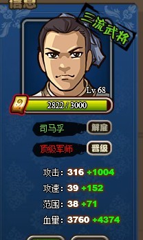 ��������־69��ƽ�����ǹ��ز�����佫����