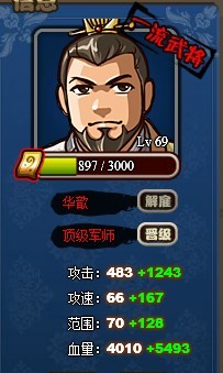 ��������־69��ƽ�����ǹ��ز�����佫����