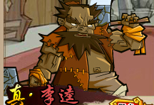 QQˮ����ܻ�ӭ��ʮ���佫 �����佫��Ȼ������