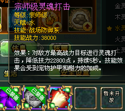 宗师灵魂.png
