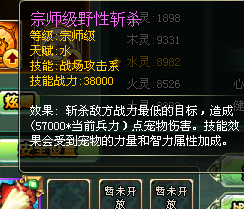 宗师斩杀.png