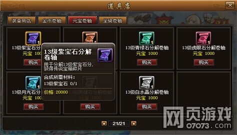 街机三国9月10日07:00更新维护公告