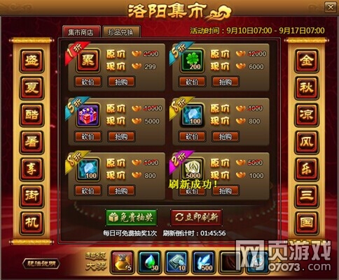 街机三国9月10日07:00更新维护公告