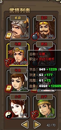 ��������־����1-18��ͨ���佫�ڷ�