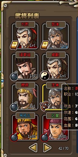 ��������־����1-18��ͨ���佫�ڷ�