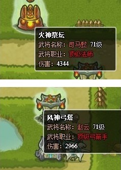 塔防三国志江夏1到11波攻略详细解析