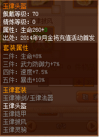 QQ水浒9月11日更新公告