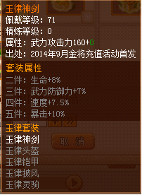 QQ水浒9月11日更新公告