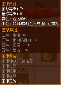 QQ水浒9月11日更新公告