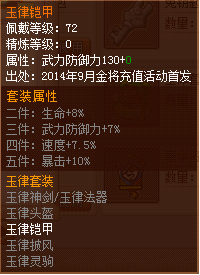 QQ水浒9月11日更新公告