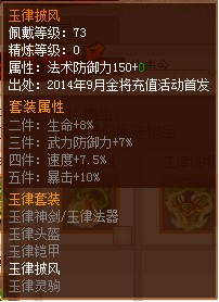 QQ水浒9月11日更新公告