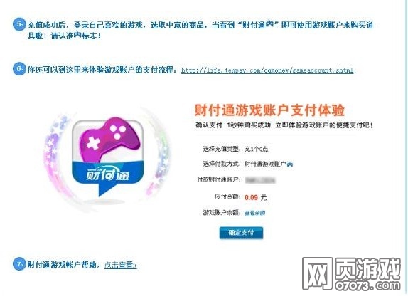 �Ƹ�ͨ��Ϸ�ʻ�,������������ȫ����ݸ�ʵ��