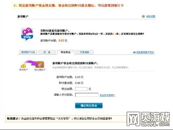 �Ƹ�ͨ��Ϸ�ʻ�,������������ȫ����ݸ�ʵ��