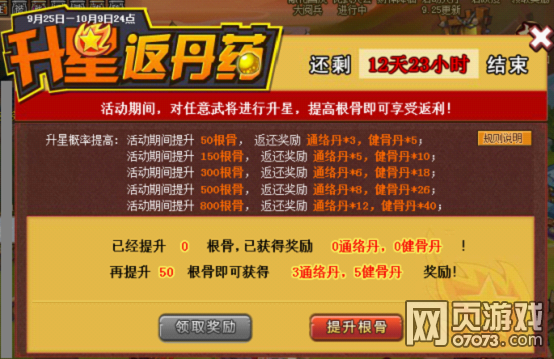 QQ水滸9月25日更新公告