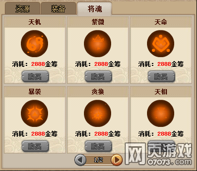 QQ水滸9月25日更新公告