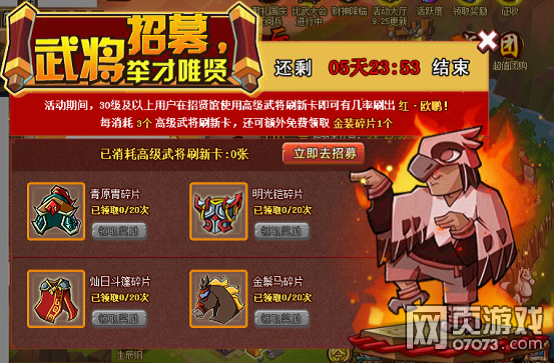 QQ水滸9月25日更新公告