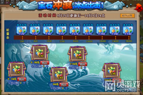 QQ水滸9月25日更新公告