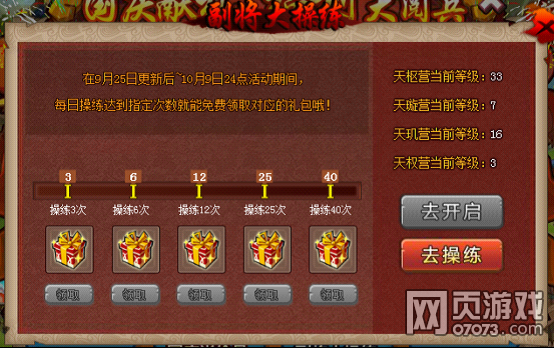 QQ水滸9月25日更新公告