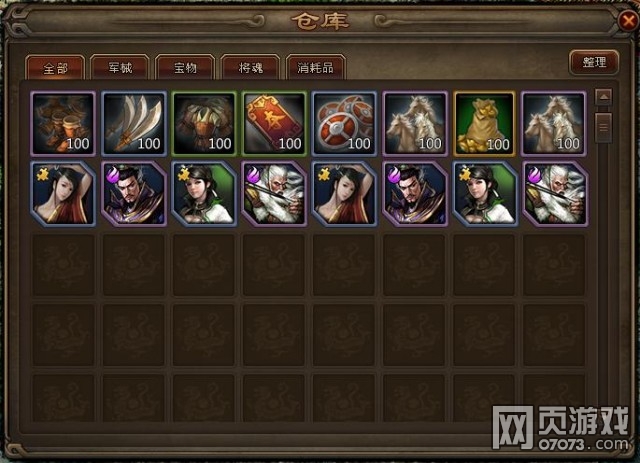 ��ʵ۲ֿ�ϵͳ����