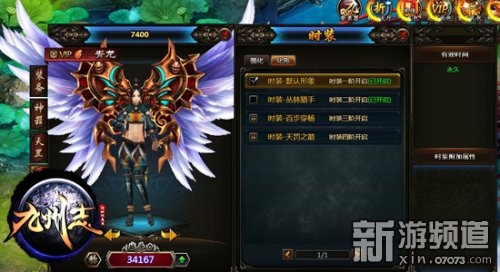 ����־ʱװϵͳ���� ħװ�ٱ�ս�����