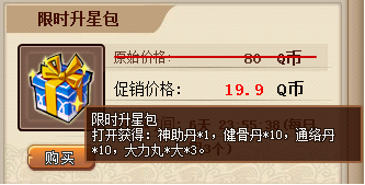 QQ水滸10月9日更新公告