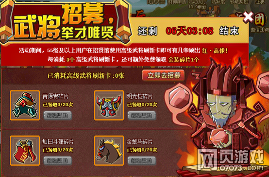 QQ水滸10月9日更新公告