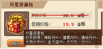 QQ水滸10月9日更新公告