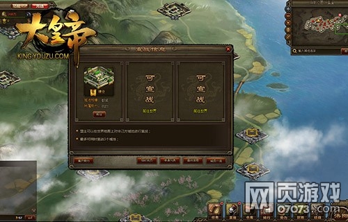 大皇帝初期指引 教你开启成王之路