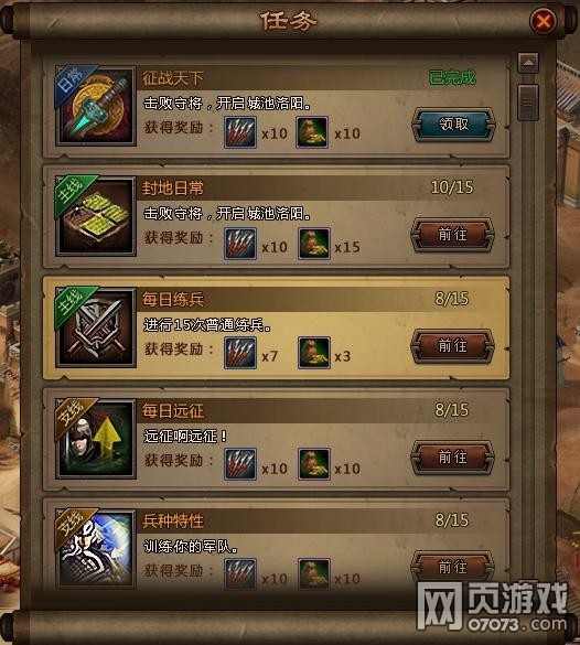 大皇帝每日任务攻略