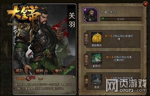 大皇帝中细数那些可以翻盘的武将