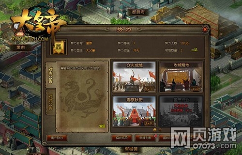 大皇帝首日攻略 好的开始是成功的一半