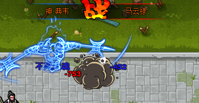 塔防三国志神典韦 玩家分享改动建议