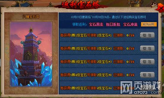 QQ水滸10月23日更新公告