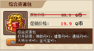 QQ水滸10月23日更新公告