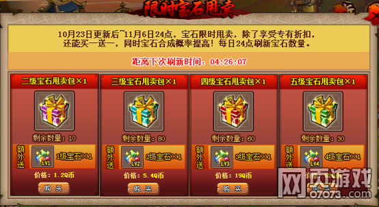 QQ水滸10月23日更新公告