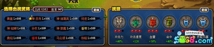 12��ʱ������ ���佫���Ӷ���ѡ��װ�����Ѹ���걸