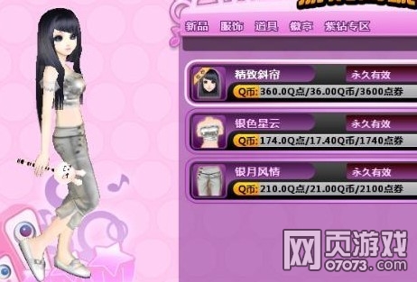 ��������YY���䣬����Ů��������װ��