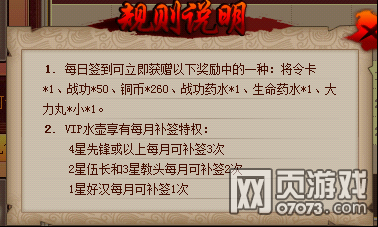 QQ水浒11月6日更新公告