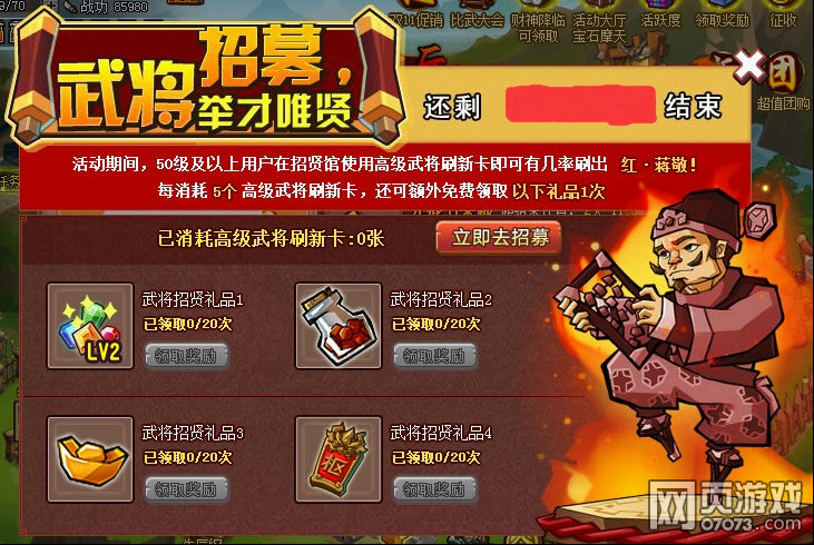 QQ水浒11月6日更新公告