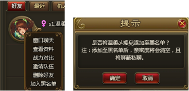 百战天下好友系统介绍 百战天下怎么加好友
