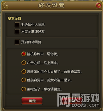 百战天下好友系统介绍 百战天下怎么加好友