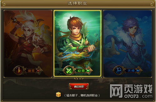 ��ս����ְҵ�ص� ��ս�����ĸ�ְҵ��