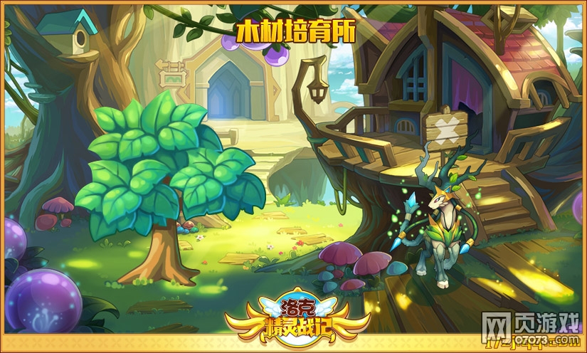 洛克精灵战记11月14日更新公告荣耀战场开启