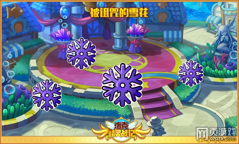 洛克精灵战记11月14日更新公告荣耀战场开启