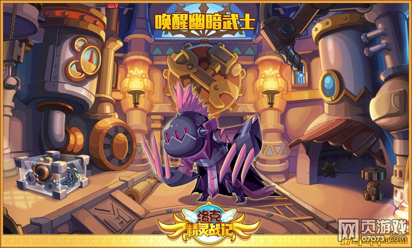 洛克精灵战记11月14日更新公告荣耀战场开启