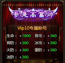 YY��ս����VIP��Ȩһ��