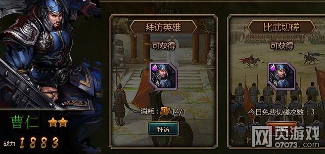 �����ԡ��佫�Ļ�ȡ;��������