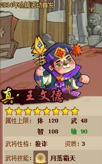 QQ水浒11月27日更新公告