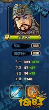 ��������־�ֻ����佫��Ƭ����ؿ�����