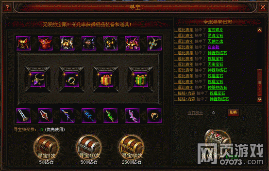 奇迹归来副本寻宝玩法解析